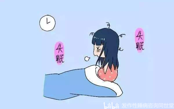 你知道发作性睡病吗?