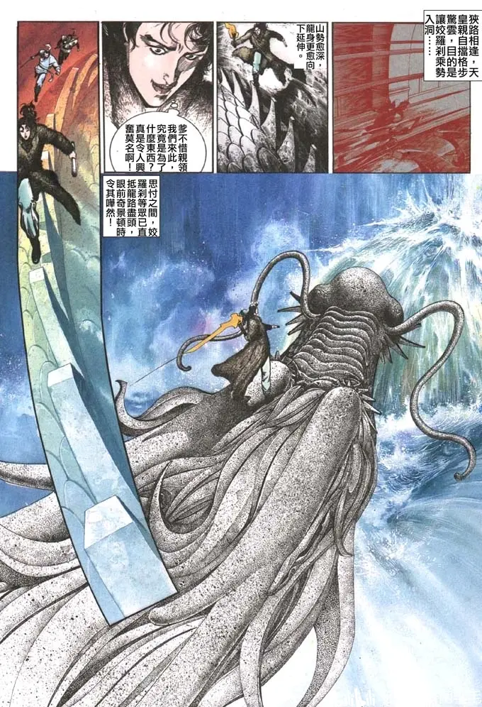 风云1第102回 北饮狂刀 哔哩哔哩