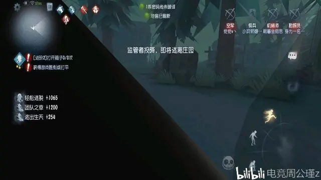 第五人格 只因一个机制 屠夫 地窖 前投降 玩家不喜反悲 哔哩哔哩