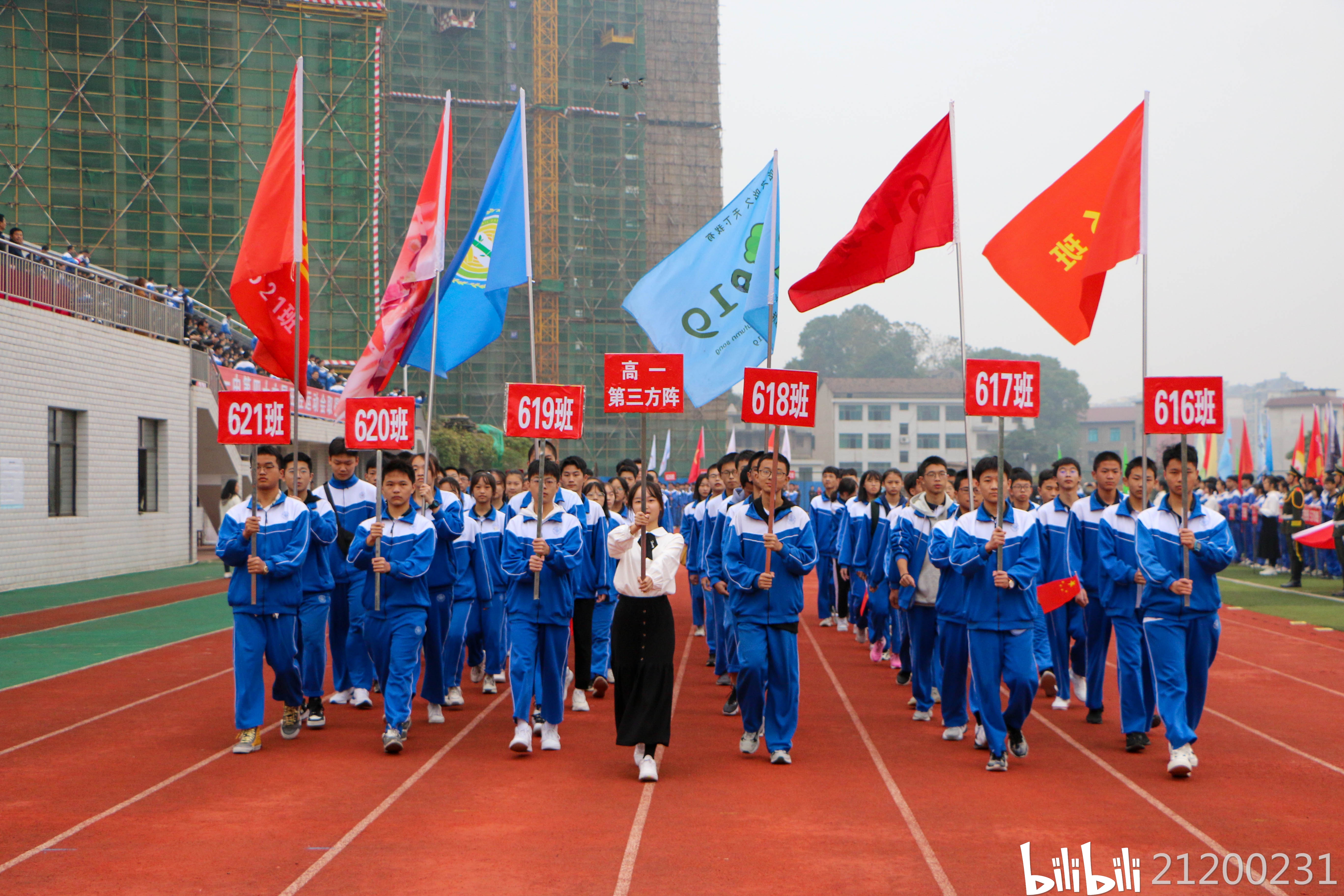 桃江一中第四十六届田径运动会开幕式