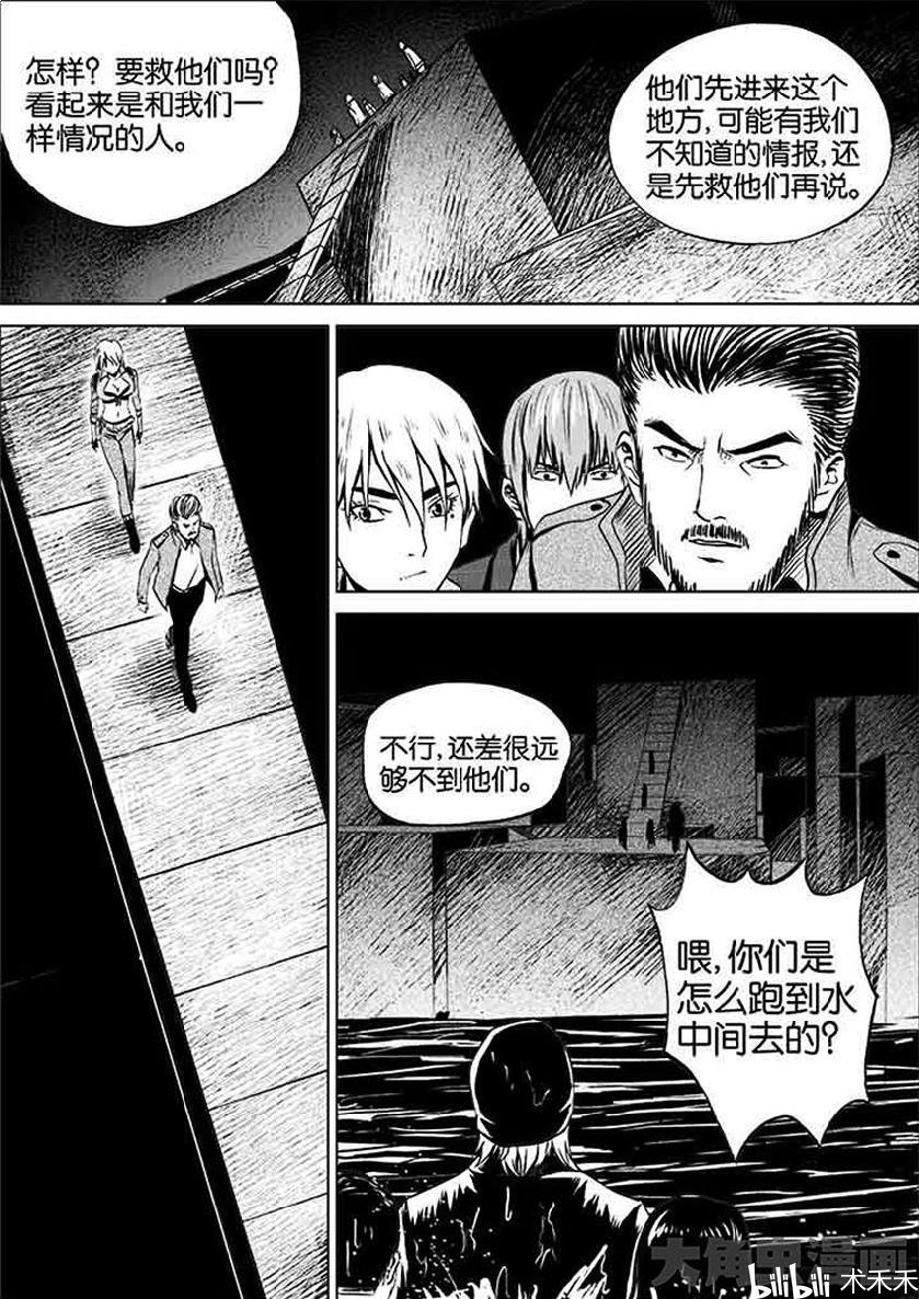 《迷域行者》漫画搬运  第一季  04