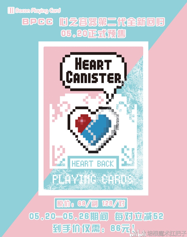 BPCC 心之容器 Heart Canister 详解 哔哩哔哩