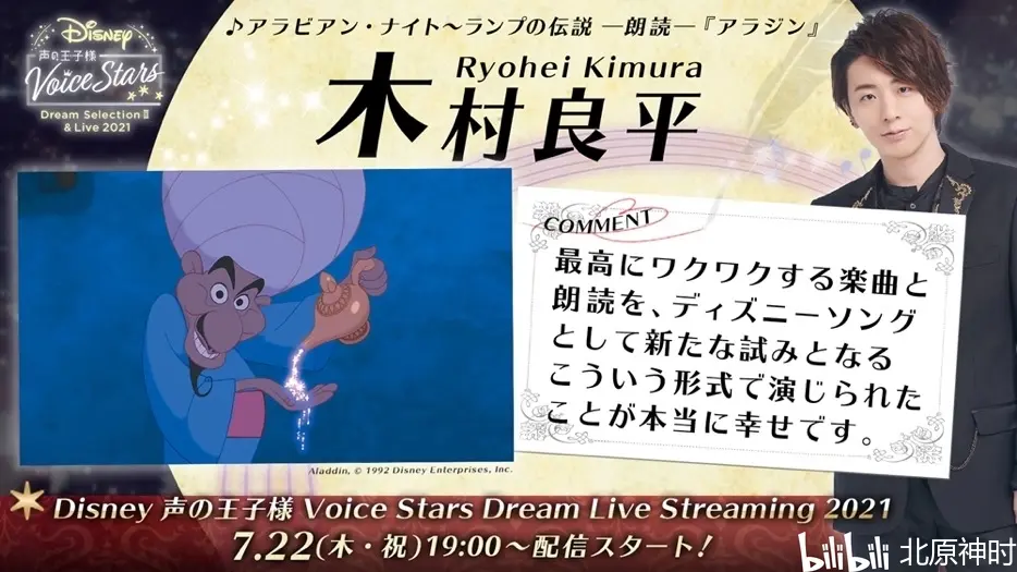 激安本物 声の王子様 Disney Voice 21 Live Dream Stars お笑い バラエティ