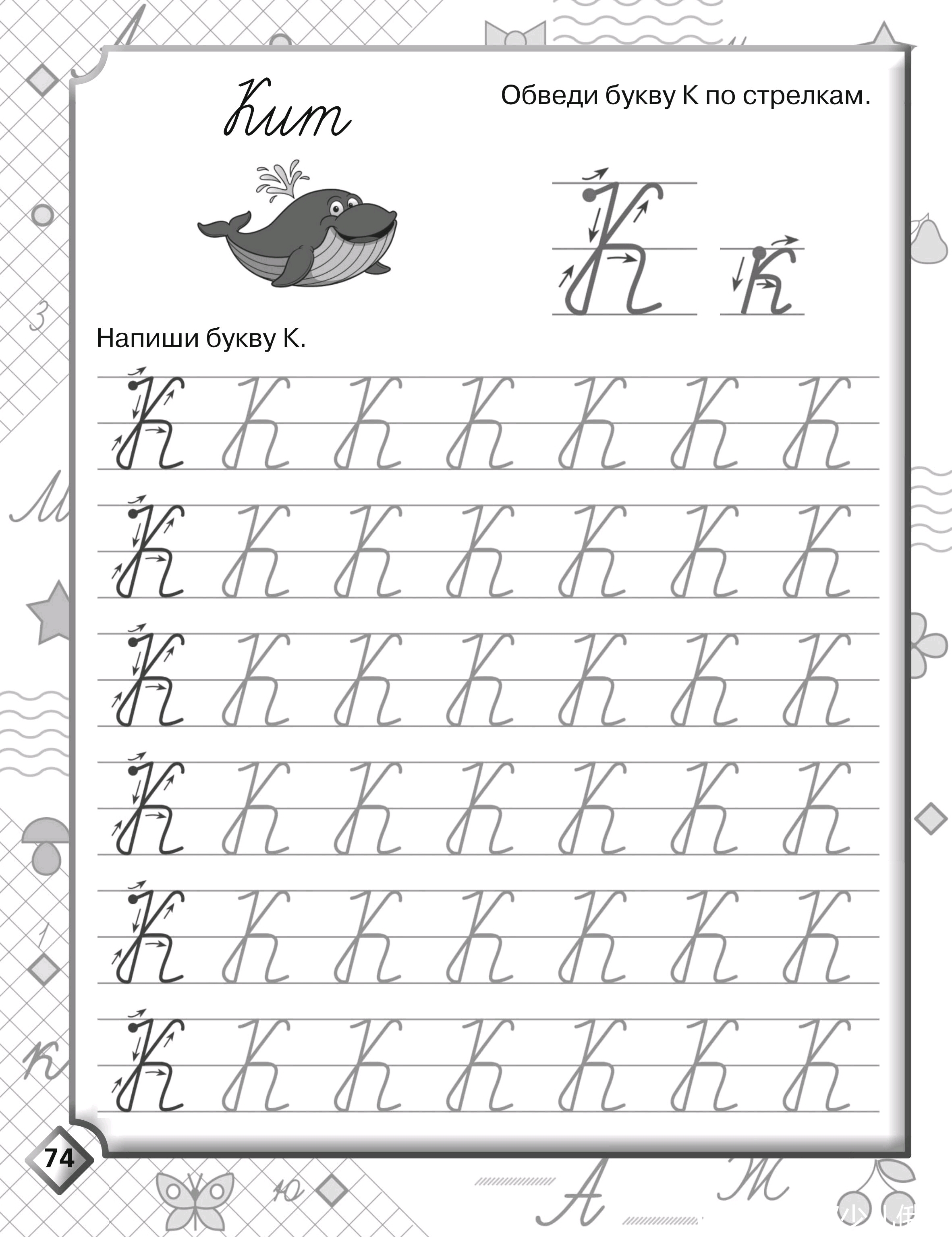 俄语字帖——手写体字母 - 哔哩哔哩
