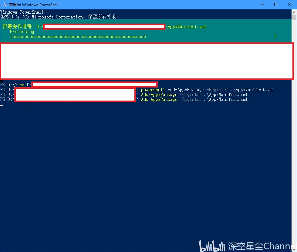  win10 appx 