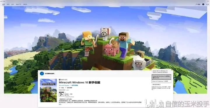 为什么 网易我的世界 低龄玩家泛滥 哔哩哔哩