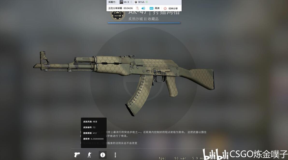 【CSGO】炼金铺子:手把手教你炼“特殊磨损”! - 哔哩哔哩