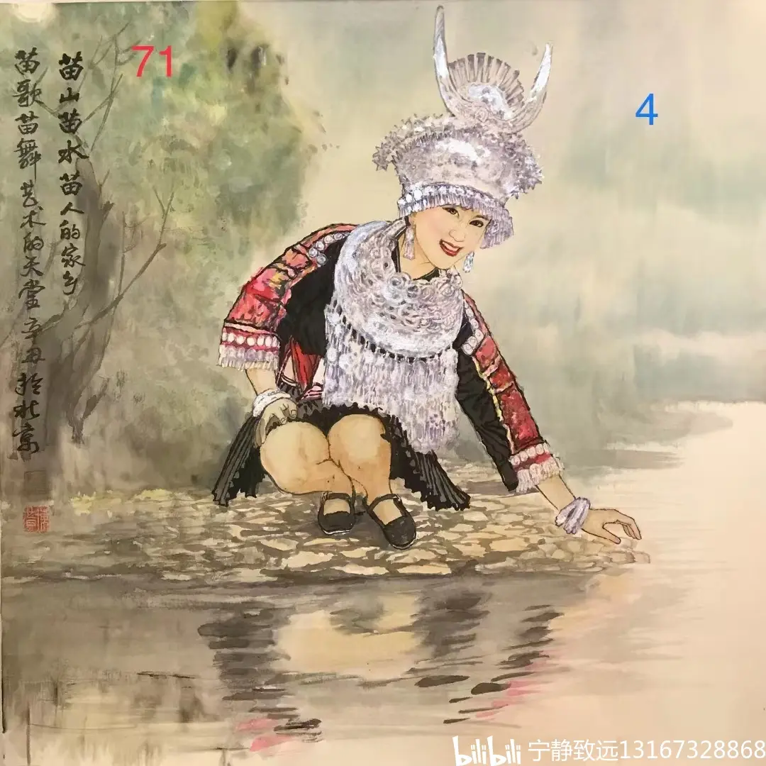 中美协赵金文国画 【苗山苗水】平尺价格