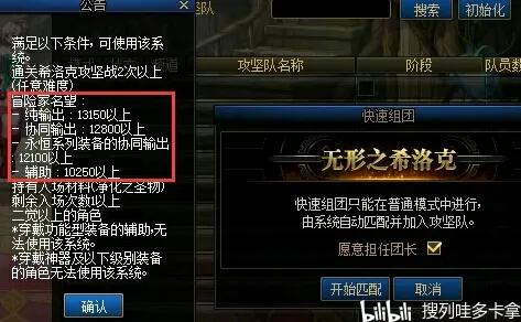 地下城与勇士 体服1 21爆料打团一键匹配队友但是更加苛刻混子彻底淘汰 鬼剑武器加强 哔哩哔哩