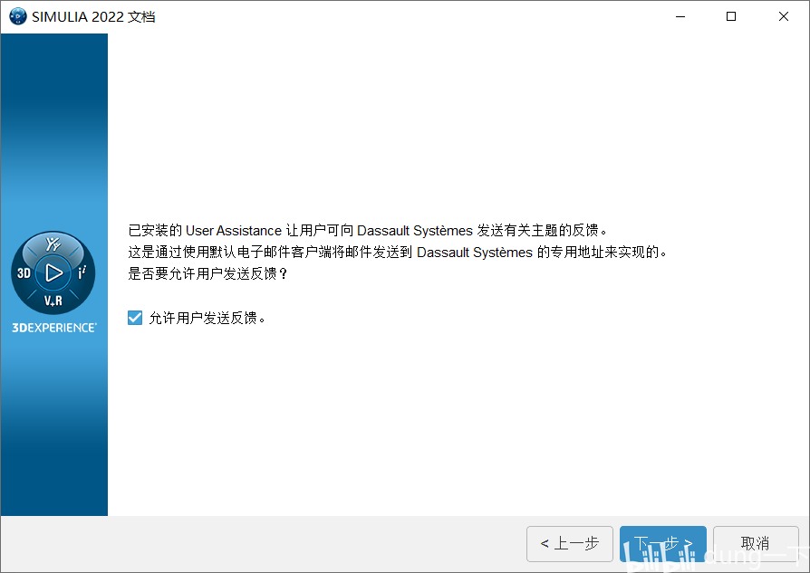 Abaqus 2022 