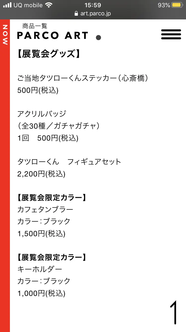 山下達郎 アルバム バッジ 全30種 コンプリート アコースティックLIVE