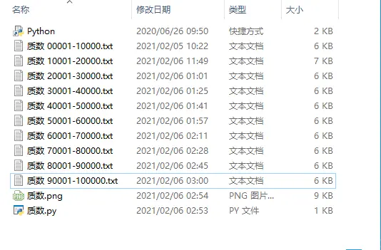 用python计算素数 质数 哔哩哔哩