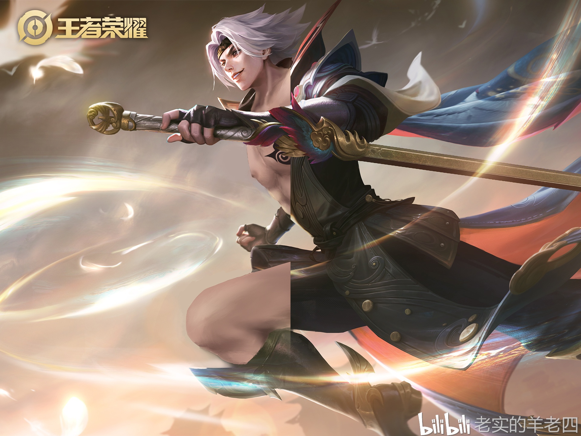 预告 | 王者荣耀曜去衣图 云鹰飞将