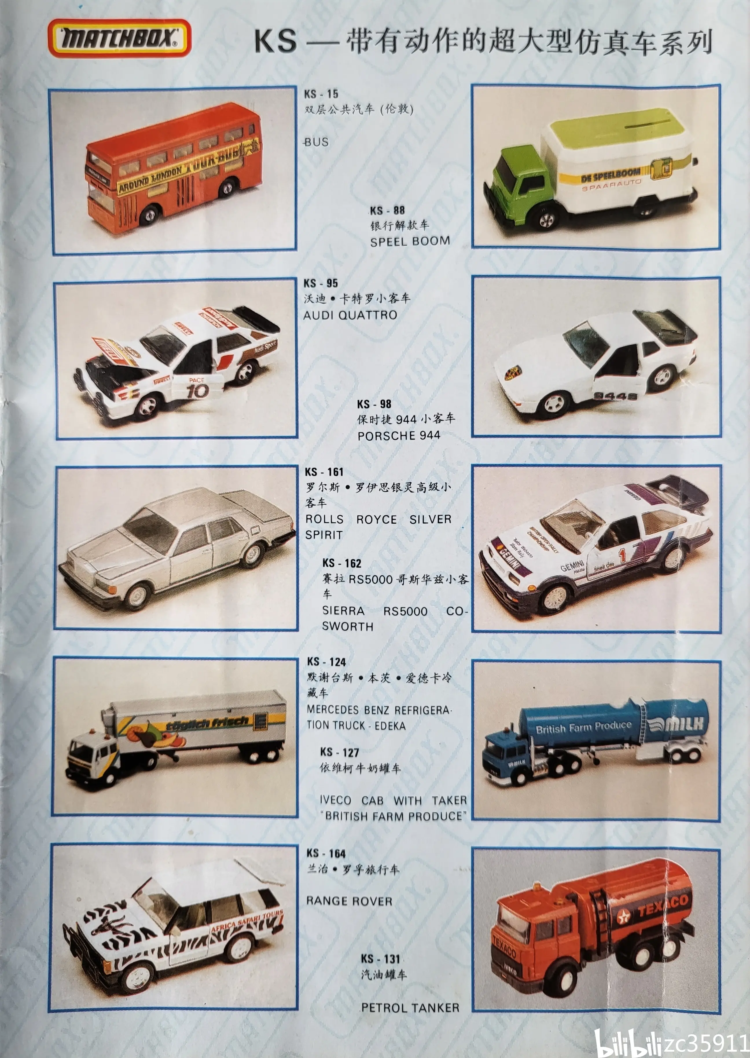 matchbox(火柴盒)1992年玩具小车产品手册 - 哔哩哔哩