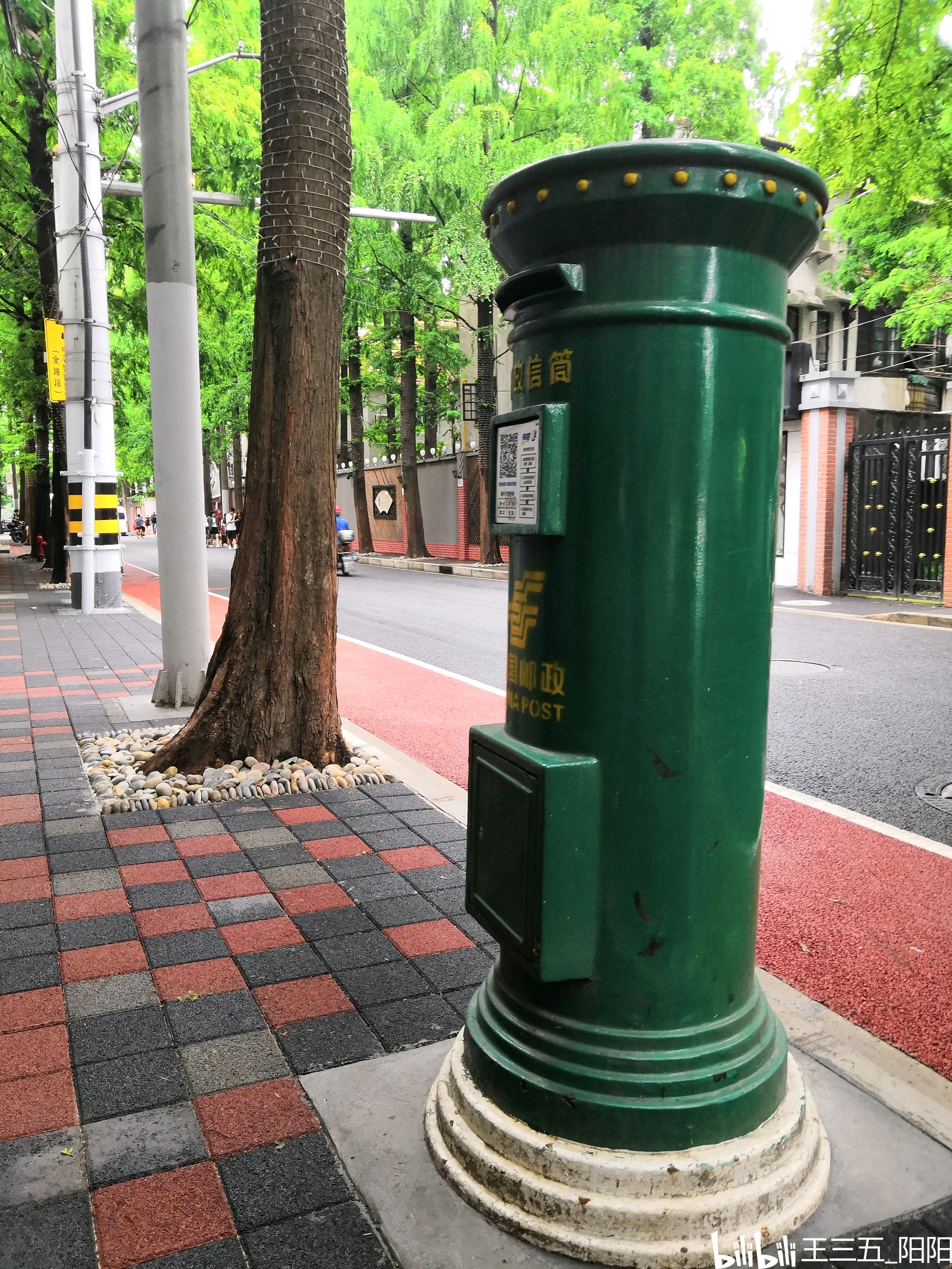 鲁迅纪念馆参观,甜爱路寄信活动总结