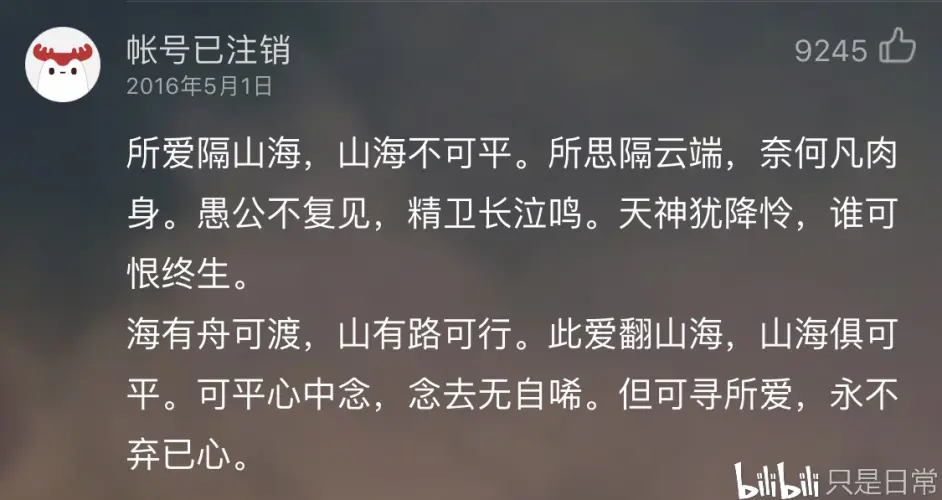 草東沒有派對 渴望着美好结局 却没能成为自己 哔哩哔哩