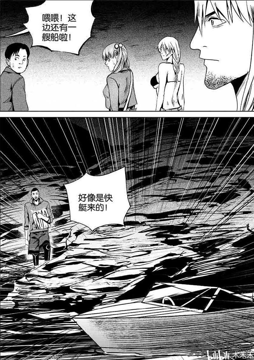 《迷域行者》漫画搬运  第一季  22