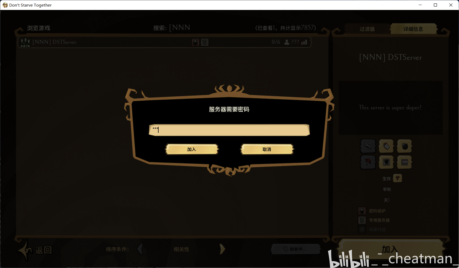 [群晖/Docker/Centos7] 服务器搭建之饥荒插图21