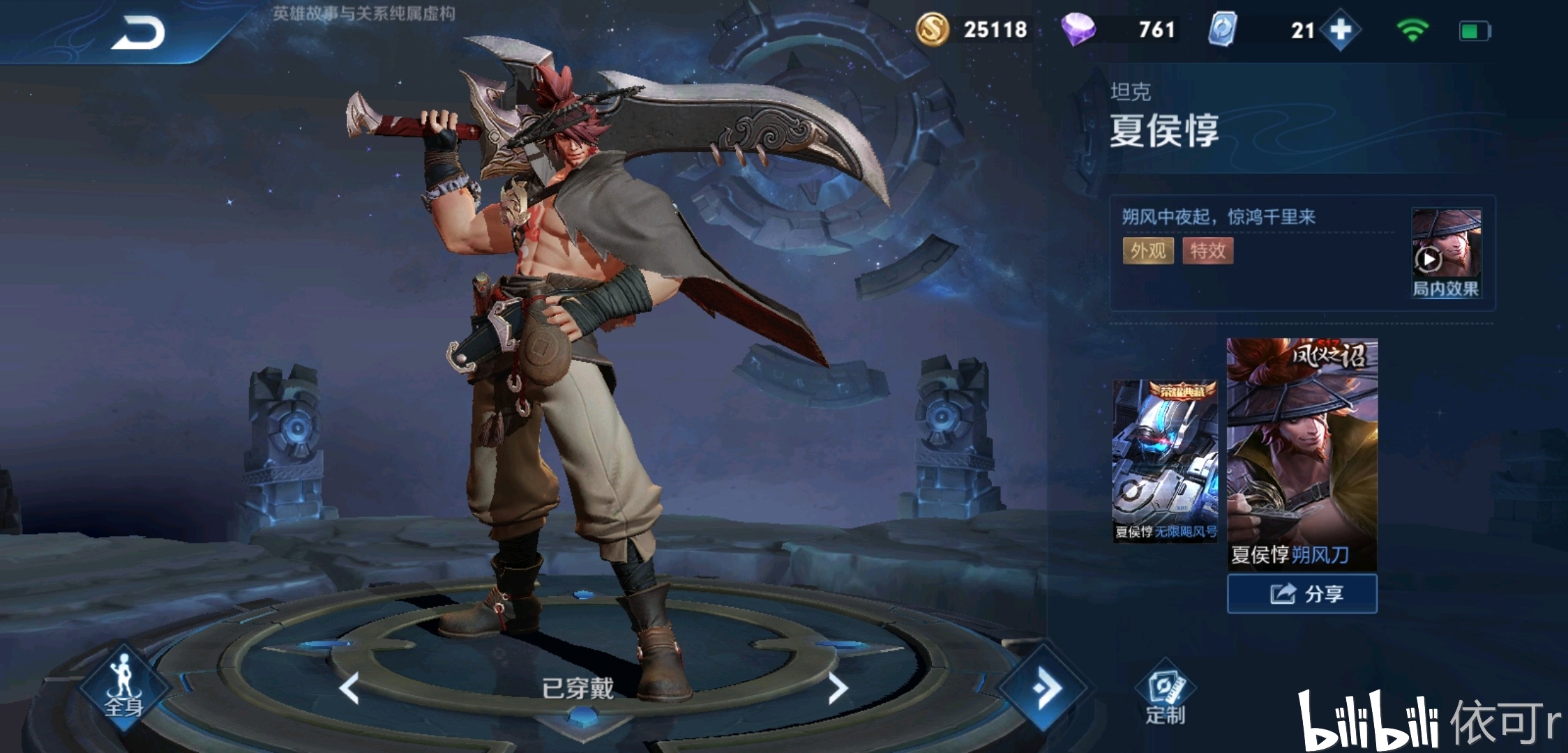 王者荣耀赛季皮肤汇总小伙伴们都集齐了