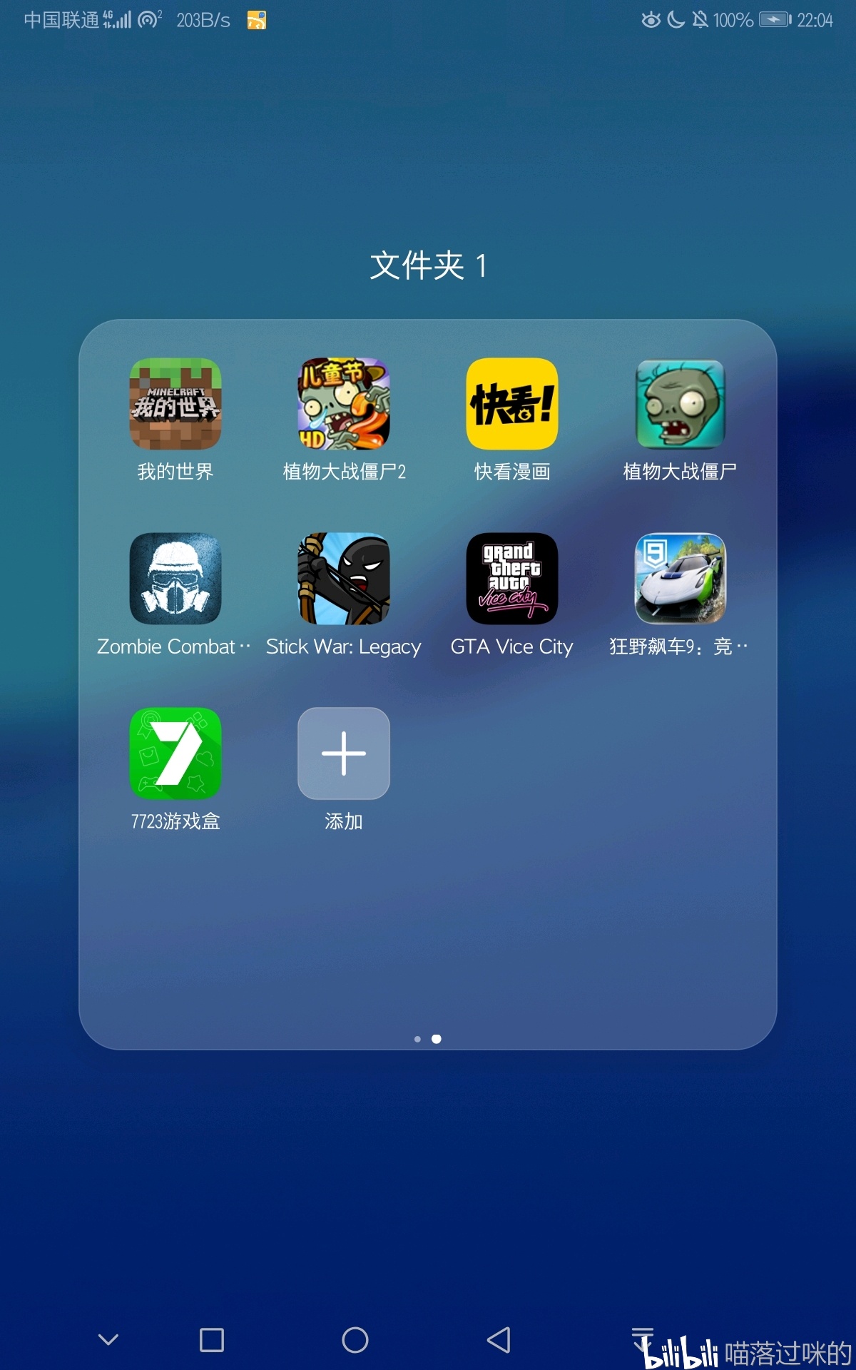 迷你世界貌似还在7723游戏盒里!