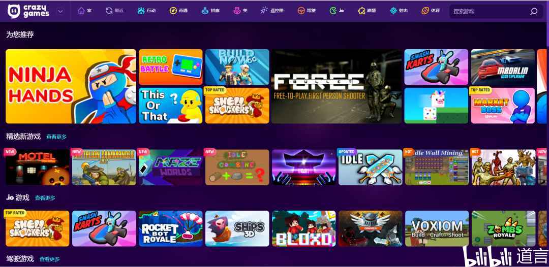 Crazy Games 一款在线小游戏网站 哔哩哔哩