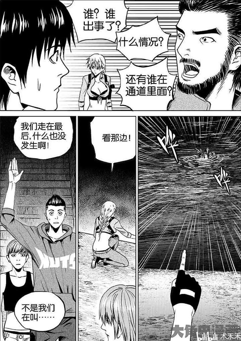 《迷域行者》漫画搬运  第一季  04