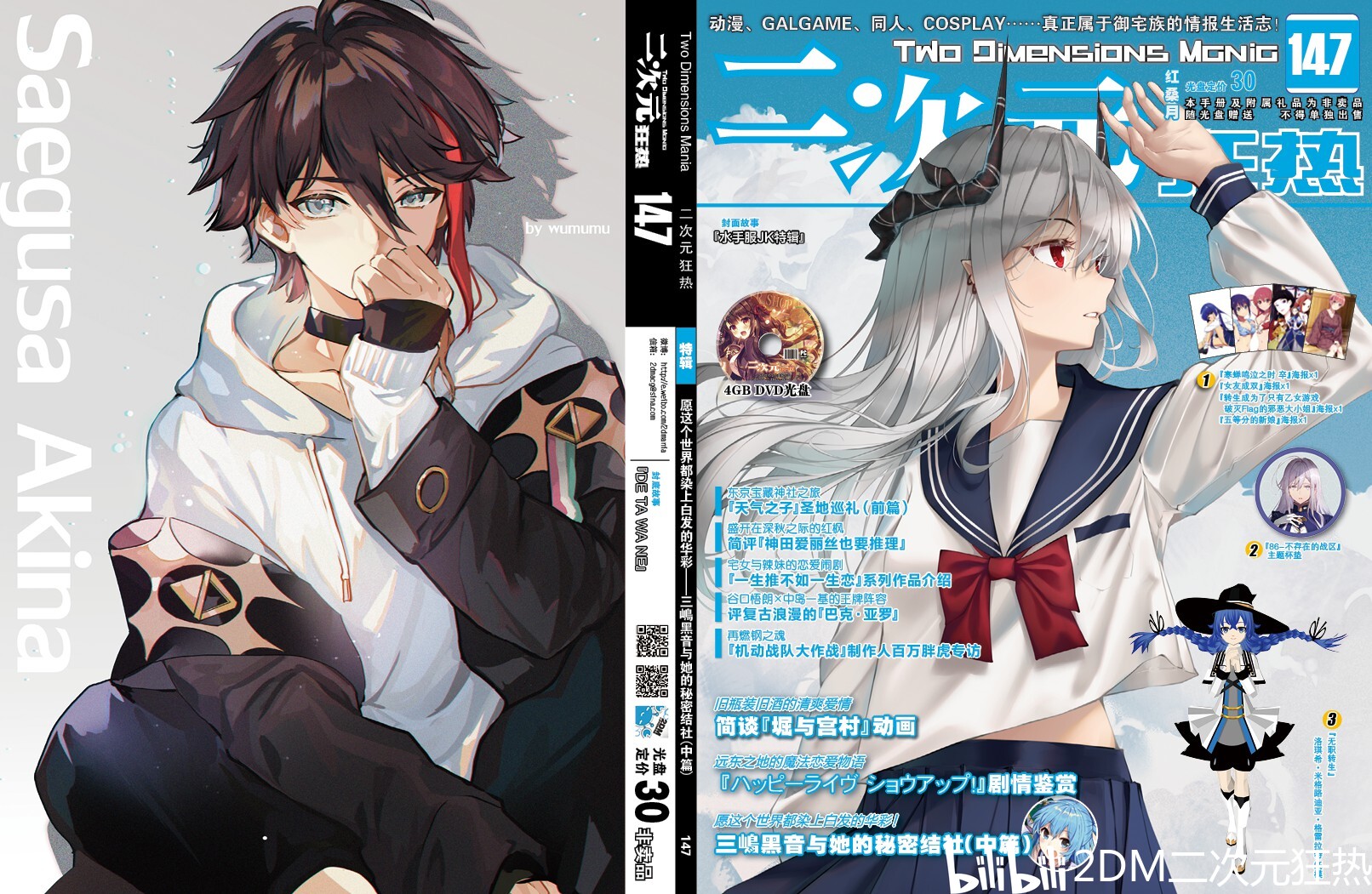 『二次元狂热』147总览 - 哔哩哔哩