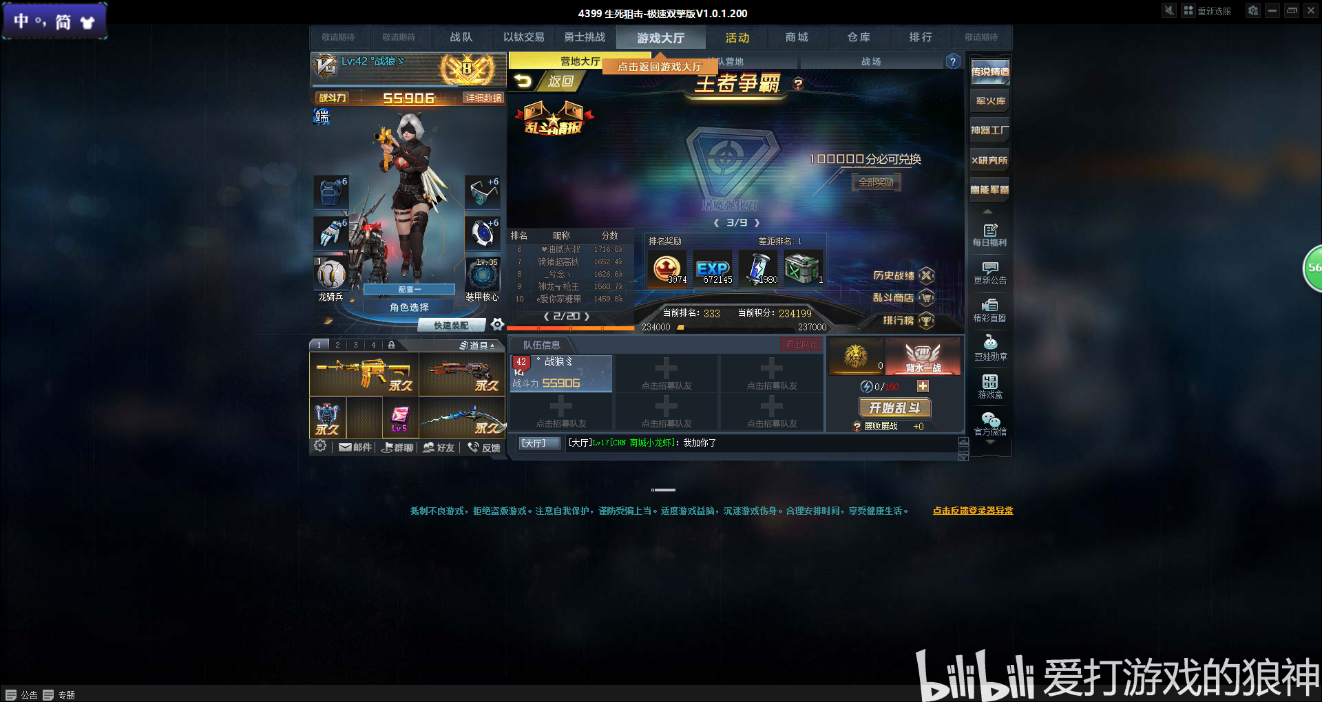 生死狙击王者乱斗如何花少量的体力免费到7万