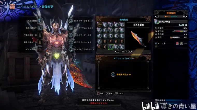 怪物猎人世界iceborne 13 00version更新注意事项及配装推荐 哔哩哔哩