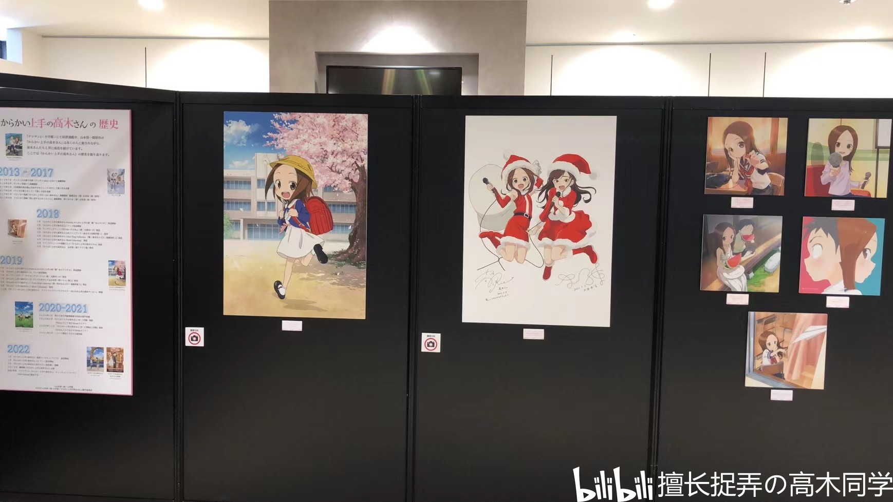 高木同学初恋展 现场返图