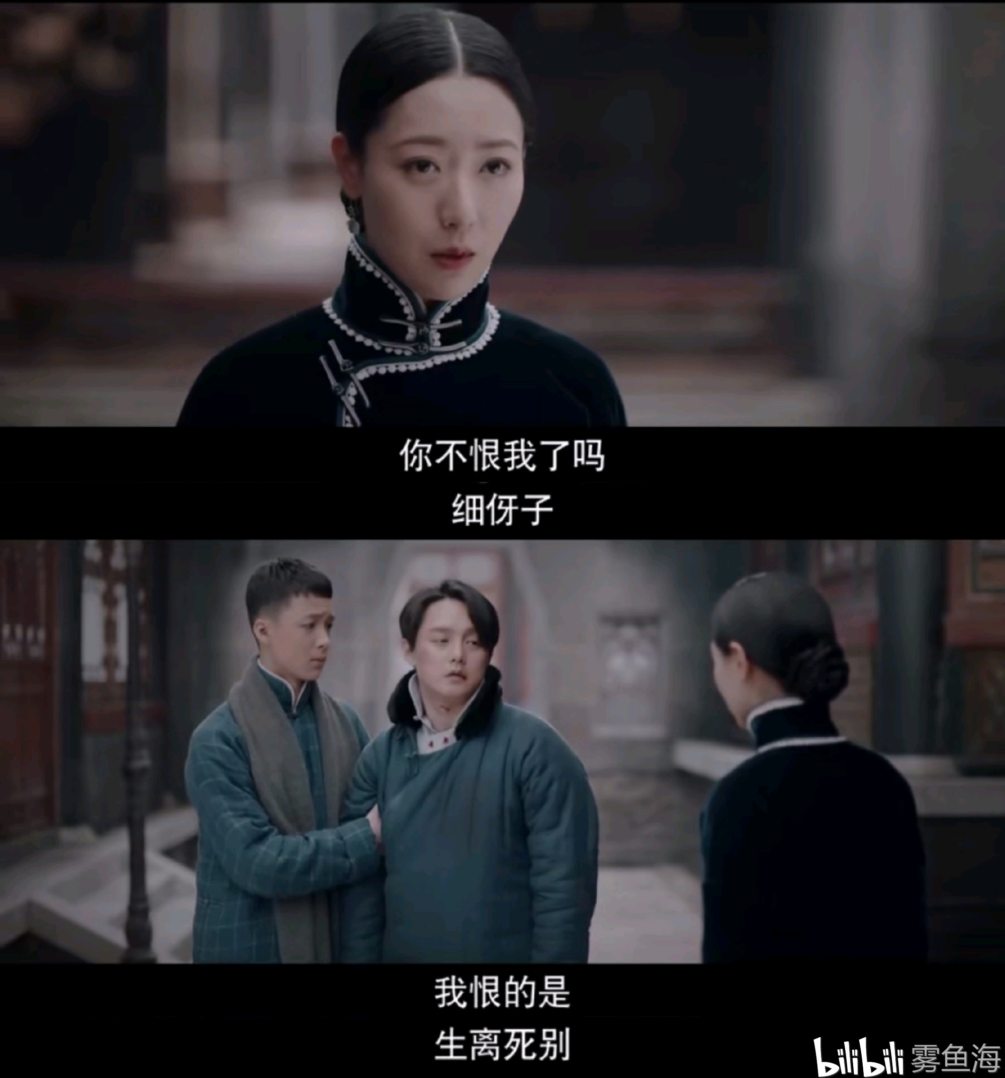 鬓边不是海棠红结局剖析