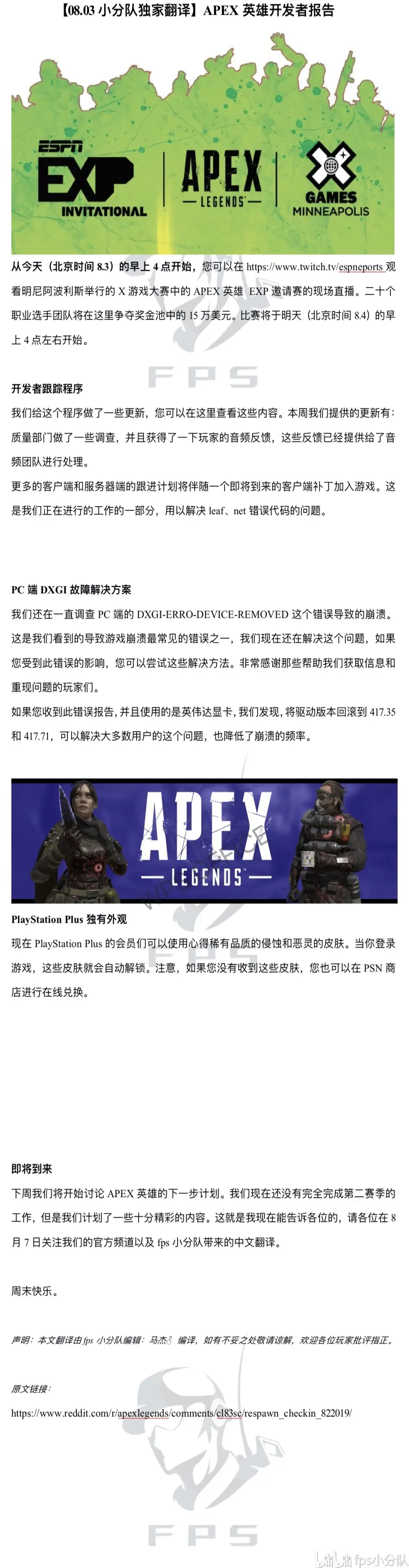 Apex英雄开发者报告 8 3 哔哩哔哩