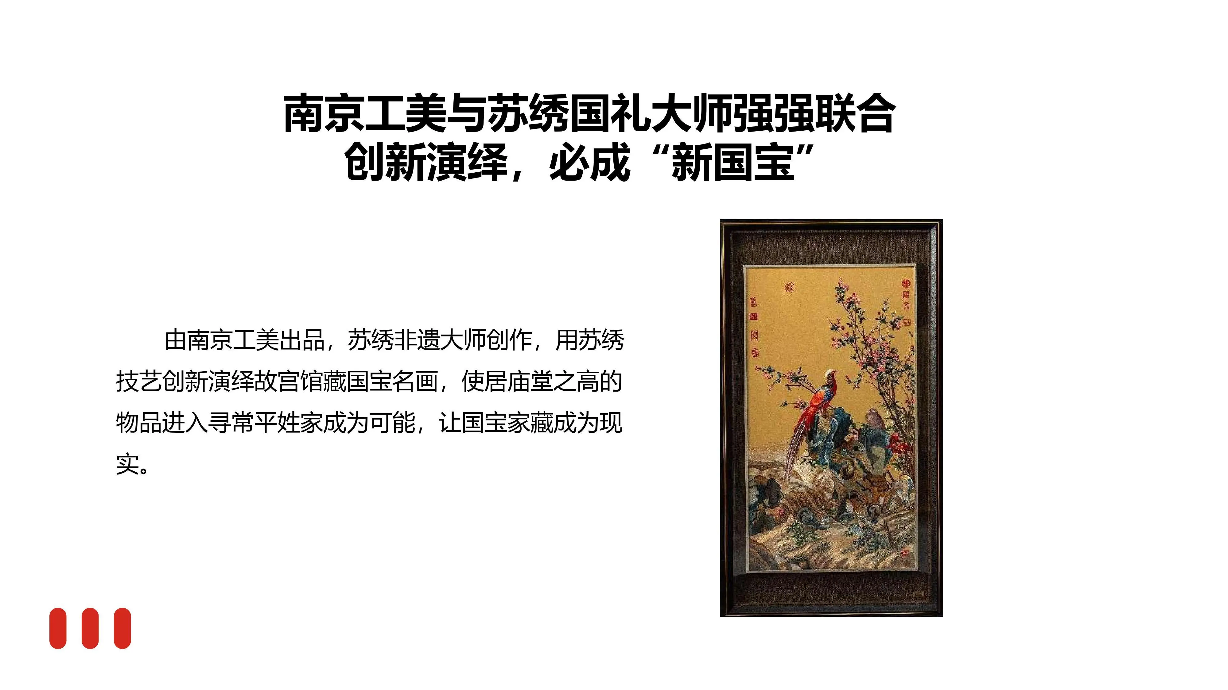 苏绣非遗传承人何建英大师作品《锦春图》