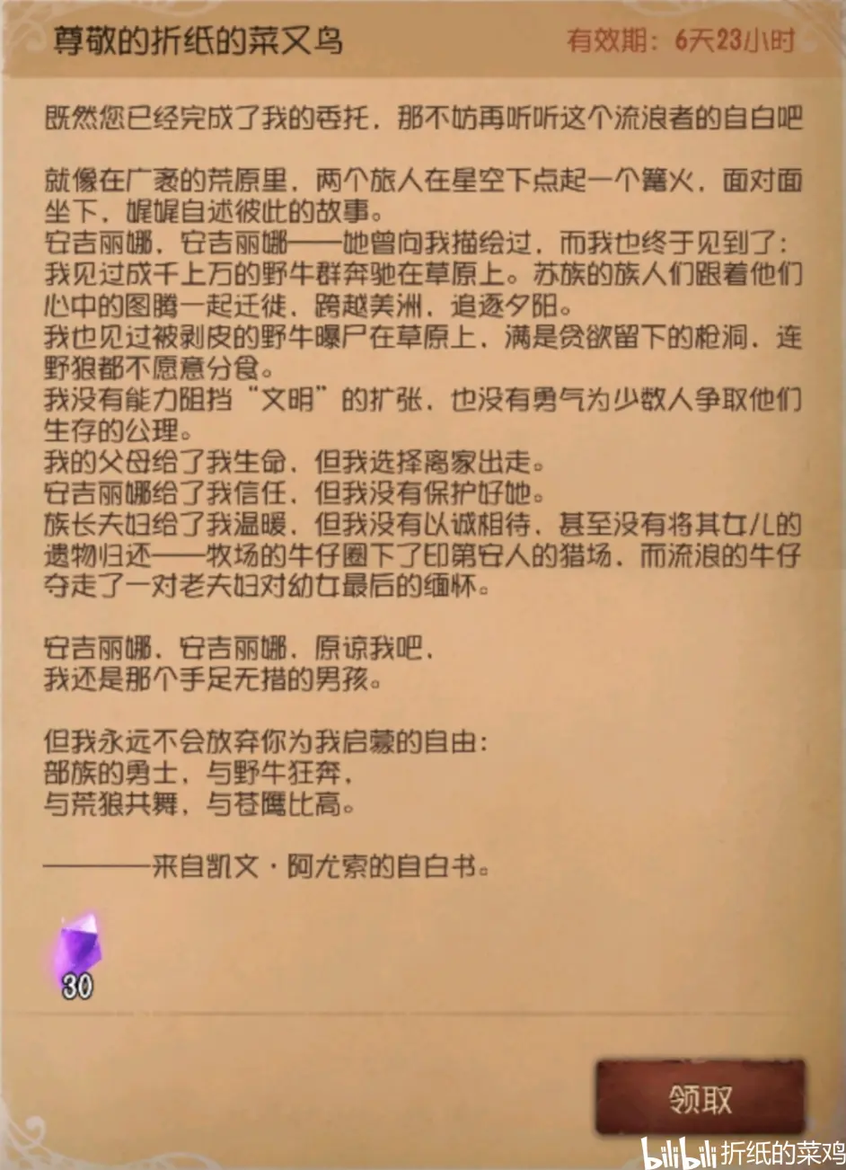 第五人格 19年至年角色日信件 哔哩哔哩