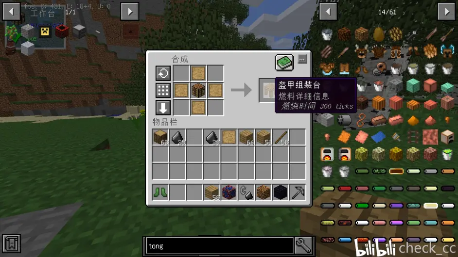 Minecraft匠魂系列生存入门 哔哩哔哩