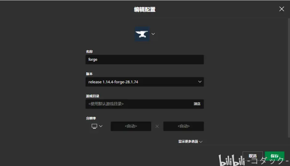 我的世界正版启动器受害者 第二弹 关于上篇安装材质 模组 光影教程的一些补充 哔哩哔哩