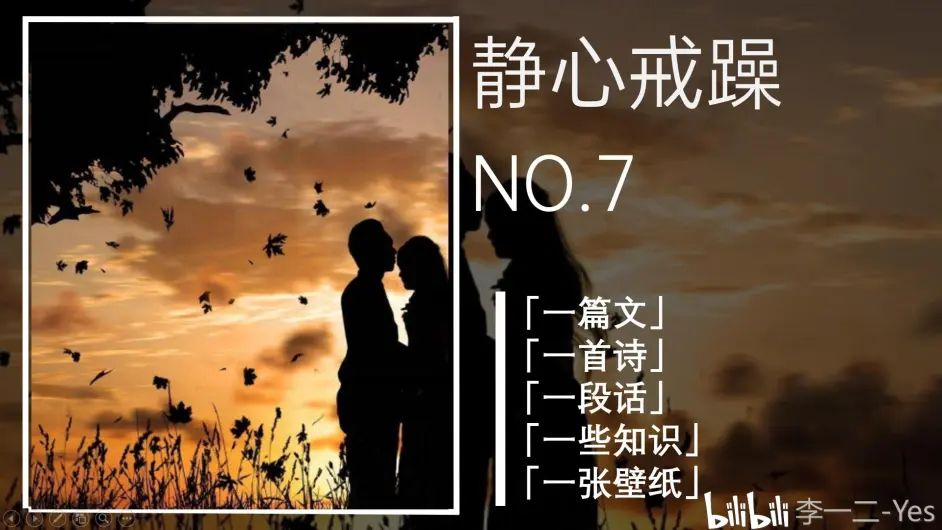 找一个好位置,沏一杯茶,静下心来去阅读,给自己一个远离喧嚣和浮躁的