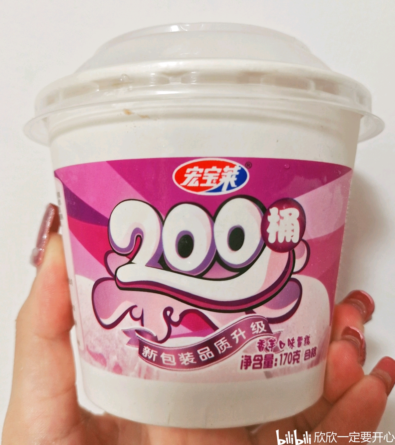 香芋冰淇淋童年回忆-图库-五毛网