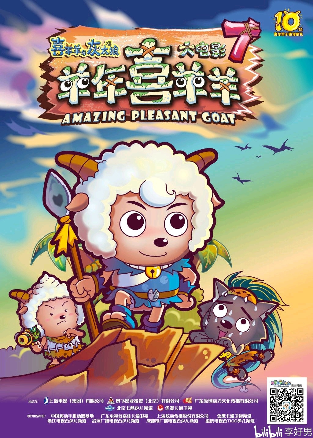 就国产动画谈中国未来