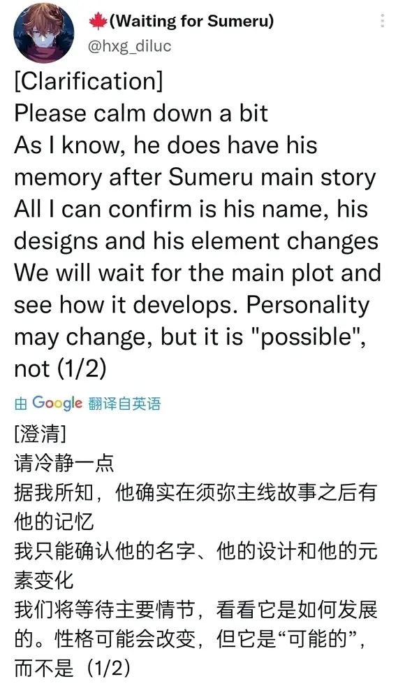 散兵变风系单手剑推测 提纳里被动提升 须弥声望系统奖励 哔哩哔哩