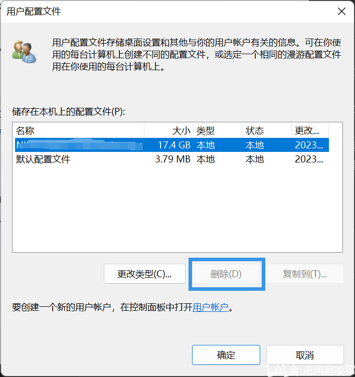 Windows11创建&删除账户以及用户权限的相关问题 - 哔哩哔哩