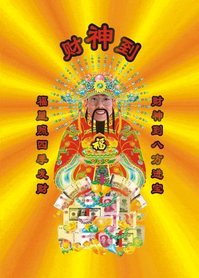 阿晨哥哥的小财神