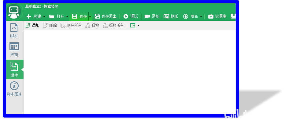 按键精灵初学者必读指南:自动化脚本编写入门到精通