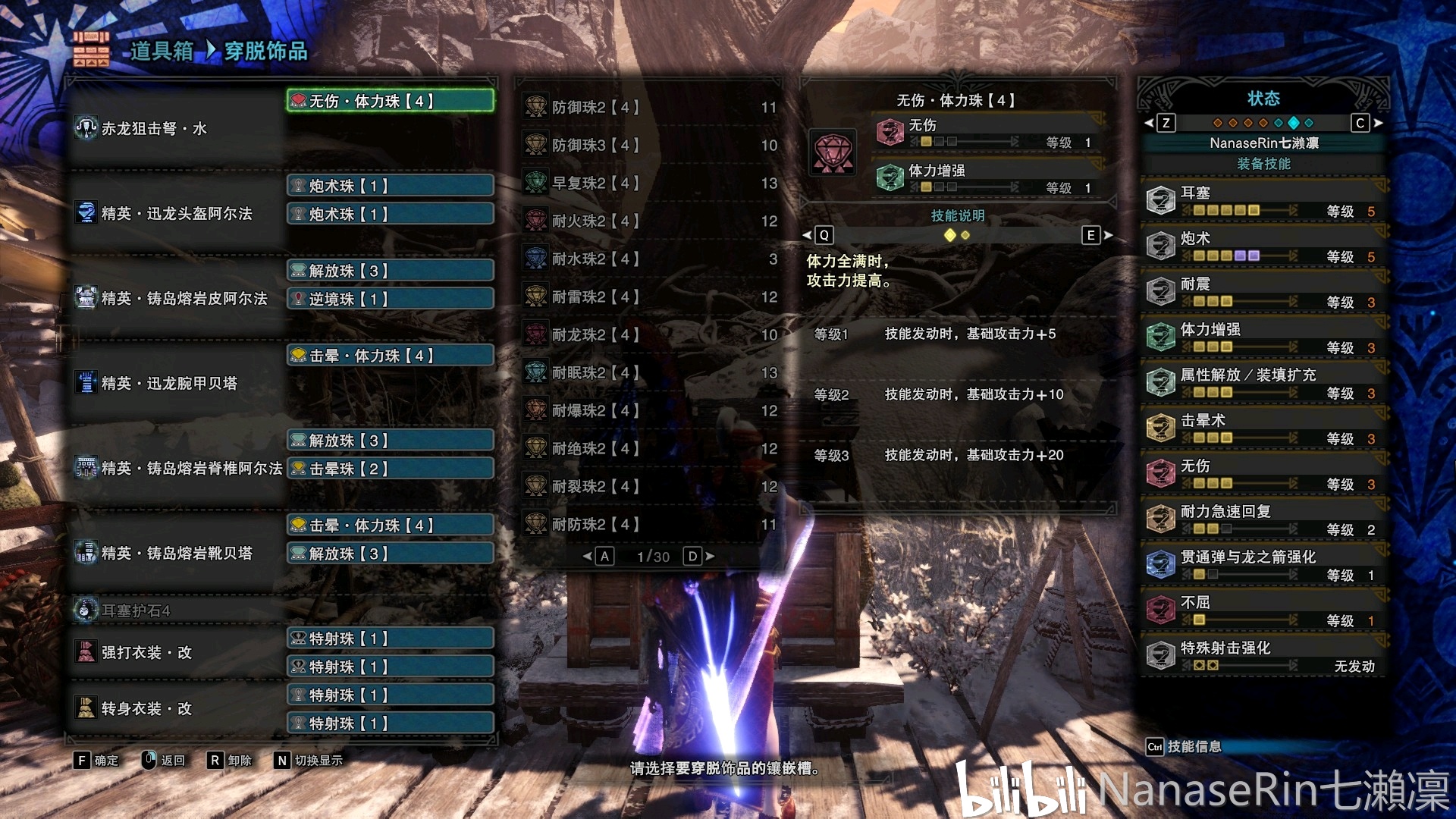 Mhwi Pc版榴弹 速射冥赤龙轻弩毕业配装攻略 附套娃 冥赤龙轻弩讨伐冥赤龙配装 热备资讯