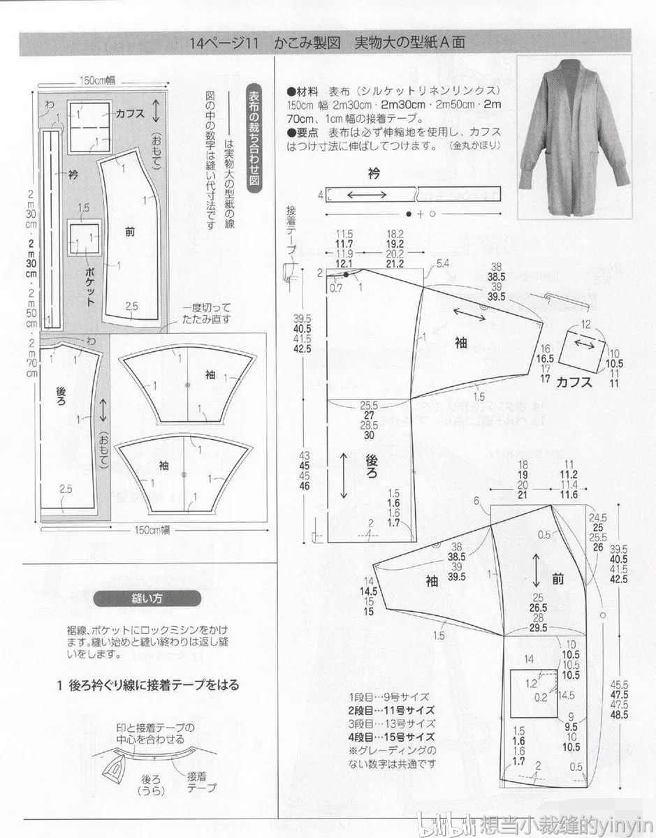 8张女式外套裁剪图服装打版图纸