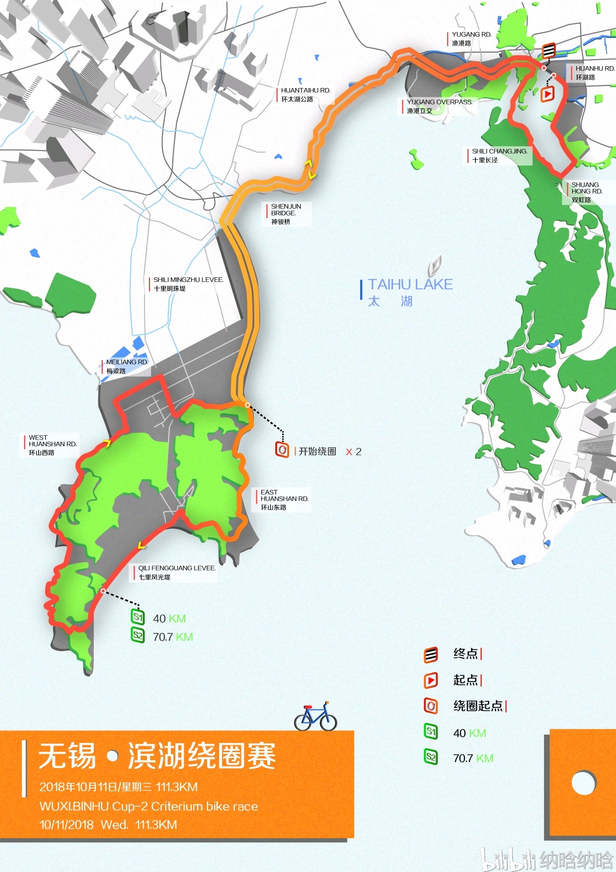 2018环太湖国际公路自行车赛地图设计