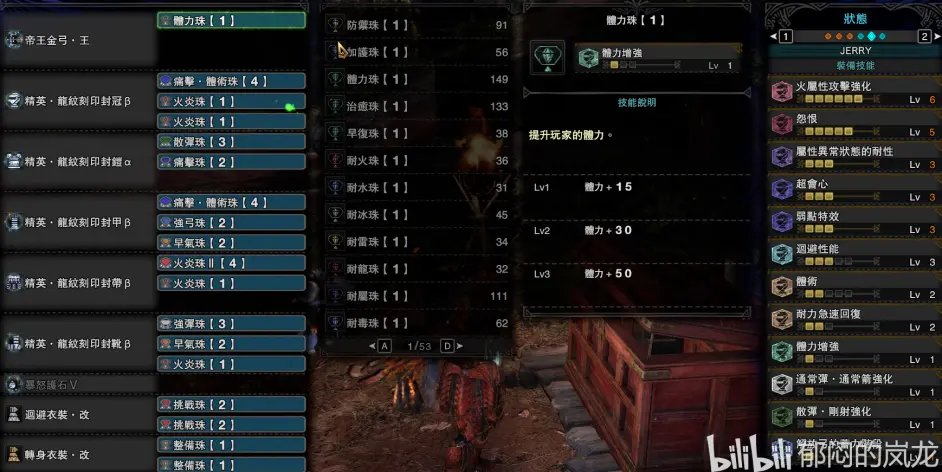 Mhwi 绚辉龙版本属性弓 盾斧 双刀及部分其他武器配装 杂谈 哔哩哔哩