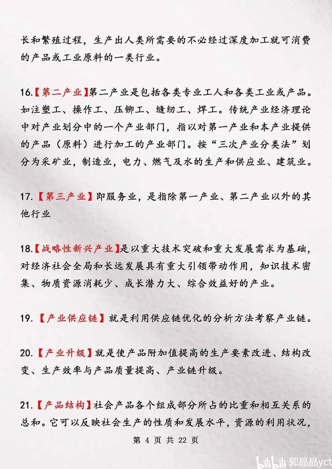 时事政治解析(时事政治知识点大全)