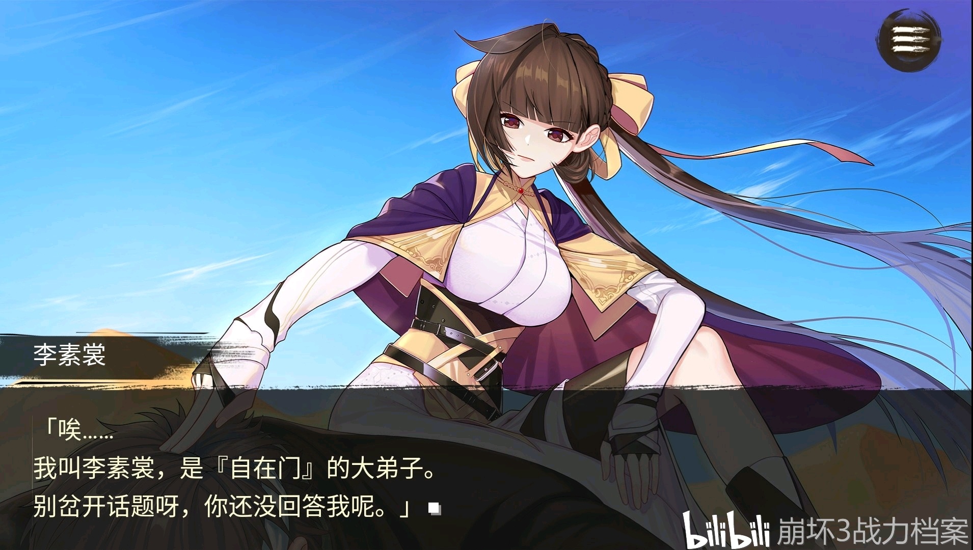 崩学档案神州折剑录第二期剧情解析异邦罗刹憾沙鹰素裳豆蔻悟太虚