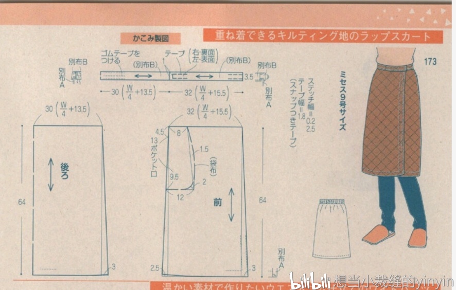 【10張家居休閒裙子裁剪圖】服裝打版圖紙